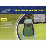 Палатка (душ, туалет) LANYU LY-1623C